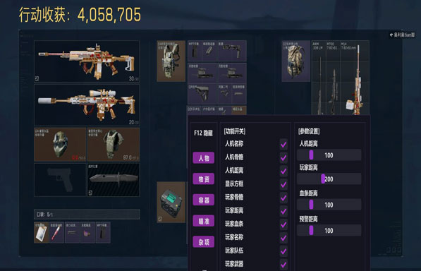 三角洲物资透辅助暗夜软件效果
